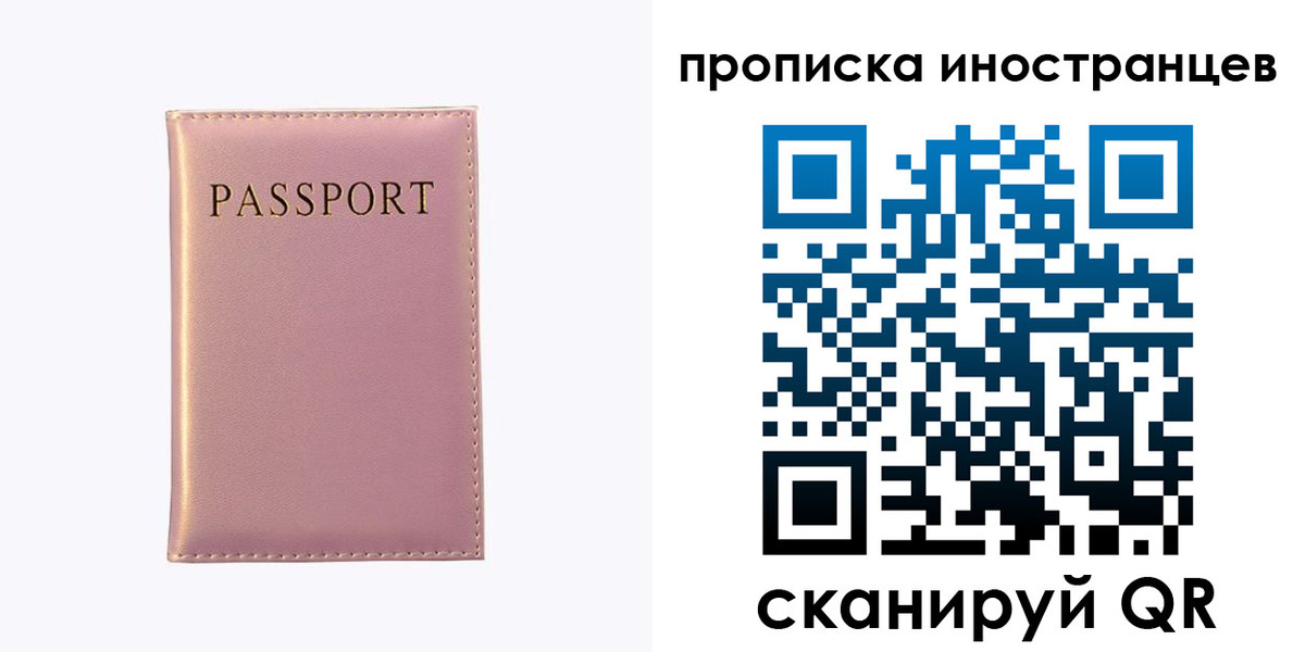 временная регистрация купить в Лениногорске