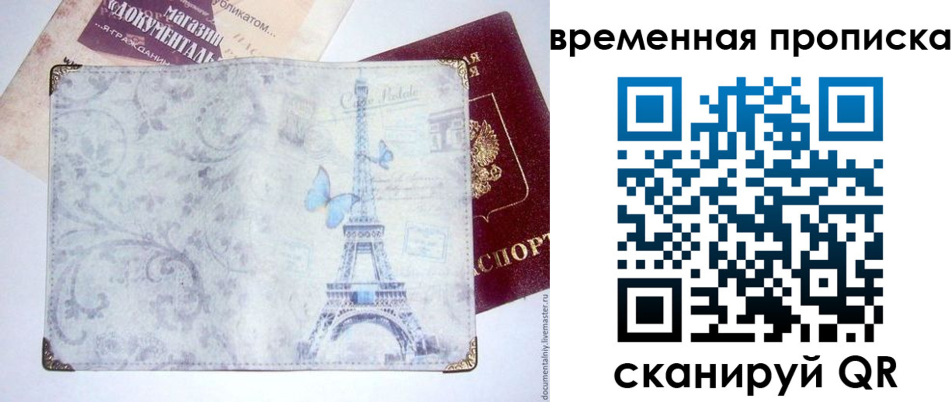 прописка в квартире в Лениногорске