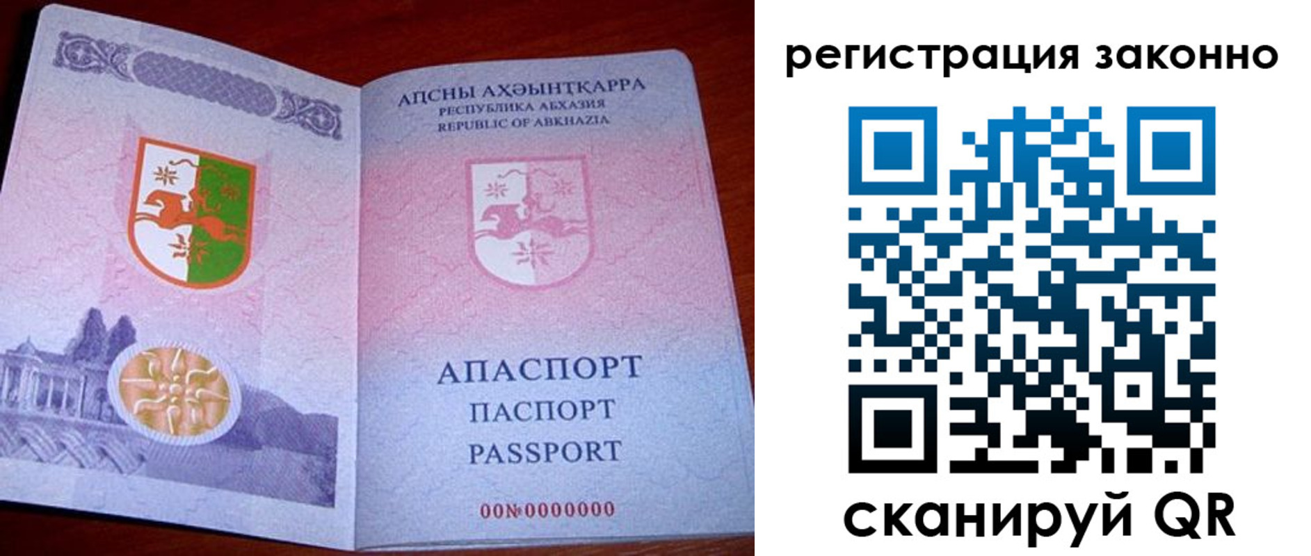 прописка паспорт в Лениногорске