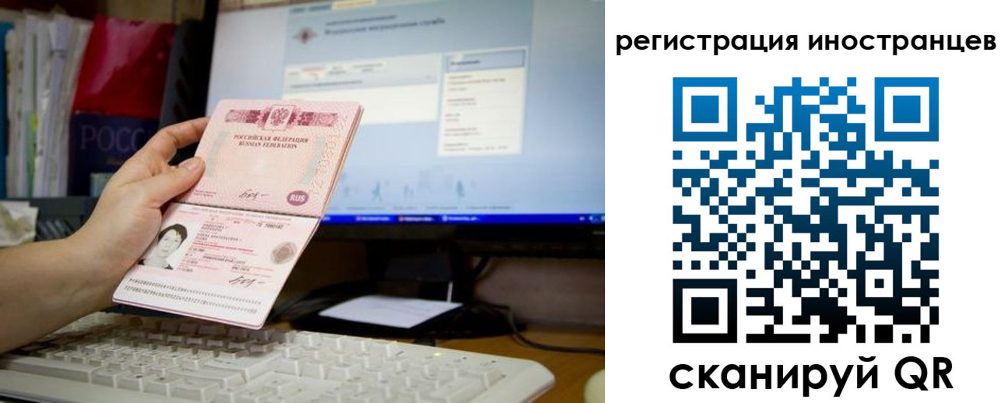 прописка в Лениногорске